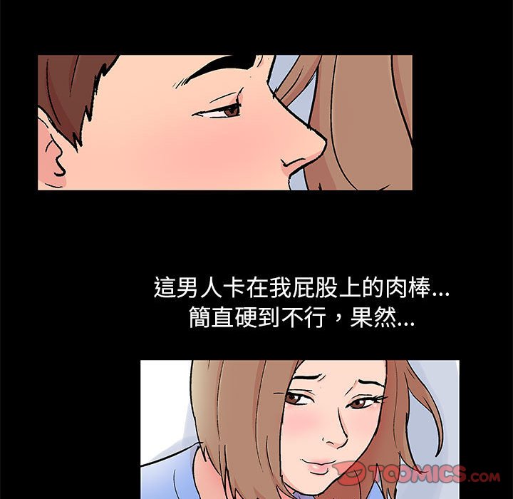 倒數計時100天 第25章 第58页