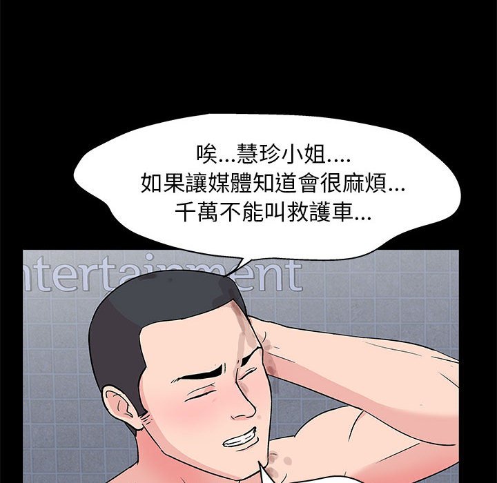 倒數計時100天 第25章 第35页