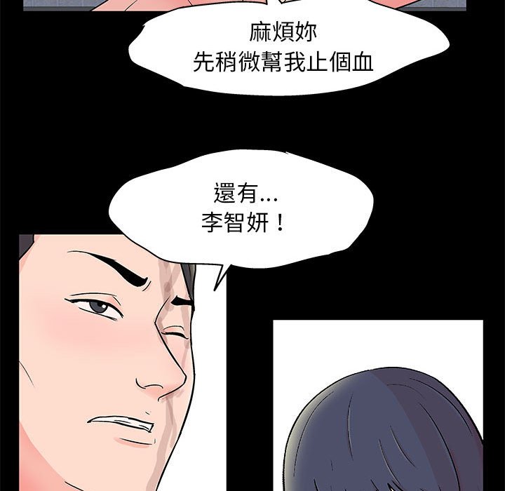 倒數計時100天 第25章 第36页