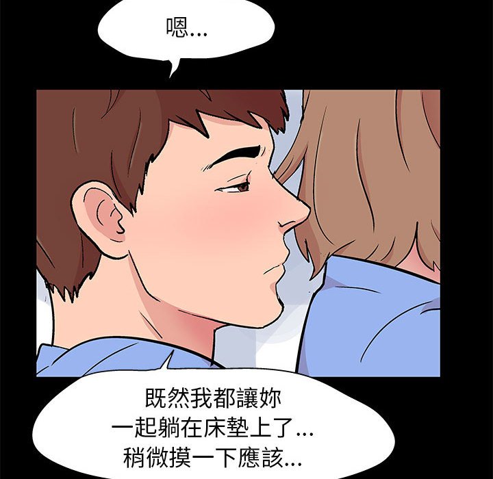 倒數計時100天 第25章 第50页