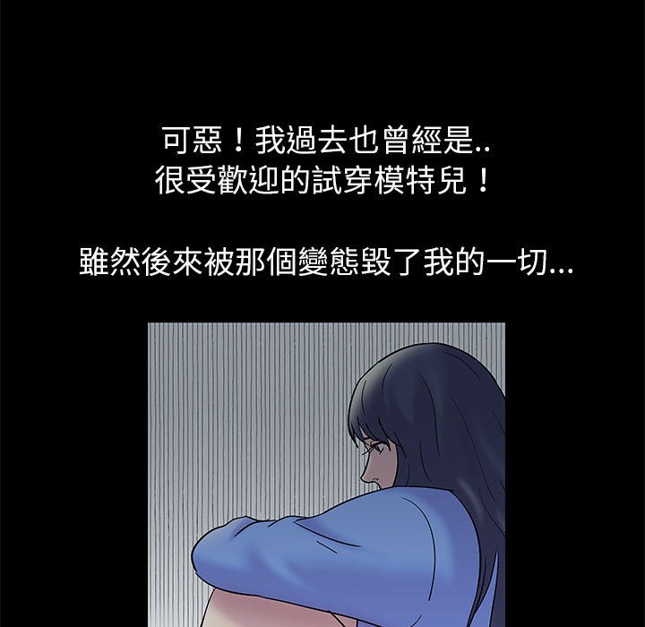 倒數計時100天 第25章 第43页