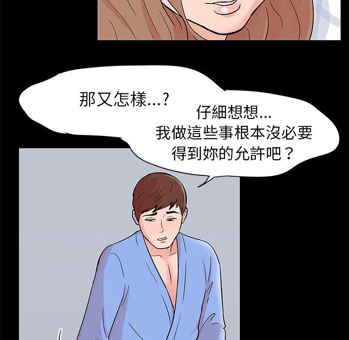 倒數計時100天 第25章 第73页