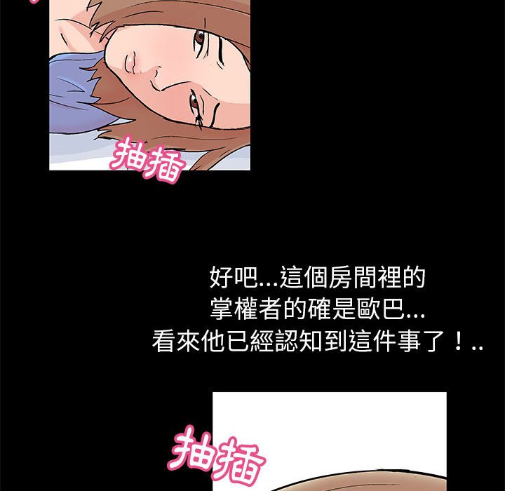 倒數計時100天 第25章 第75页