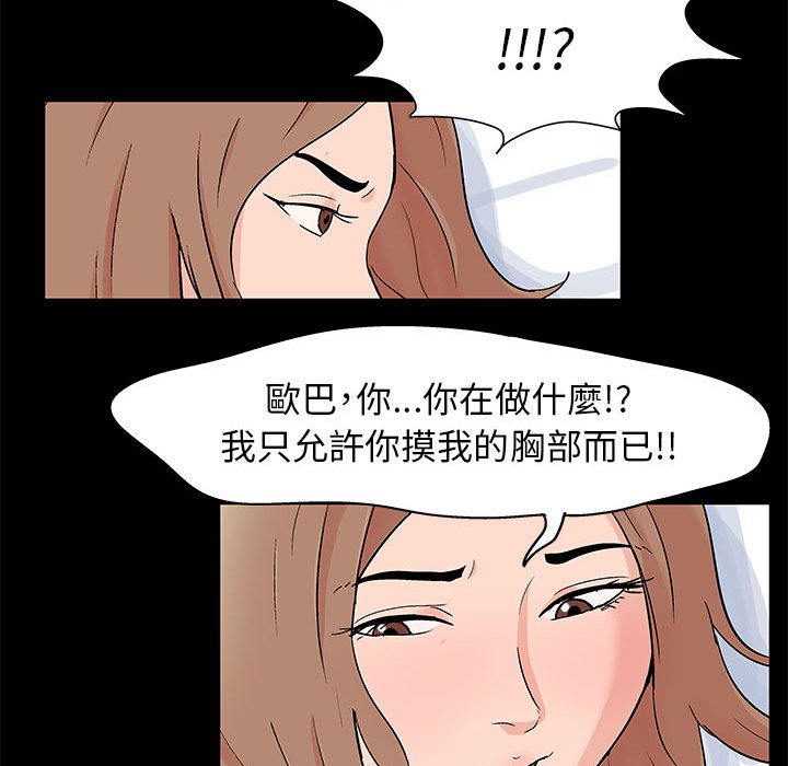 倒數計時100天 第25章 第72页