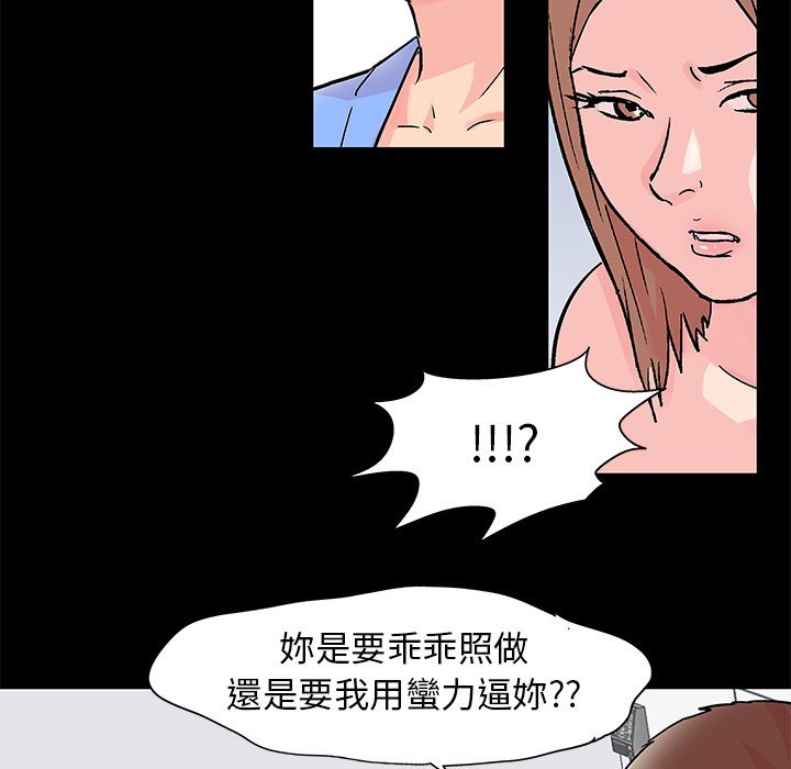倒數計時100天 第30章 第19页