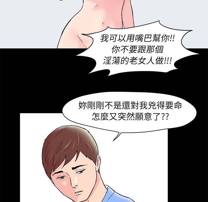 倒數計時100天 第30章 第24页