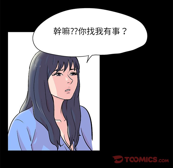 倒數計時100天 第30章 第14页