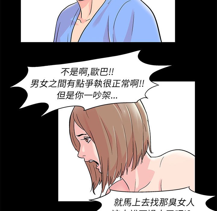 倒數計時100天 第30章 第25页