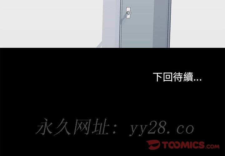 倒數計時100天 第30章 第46页
