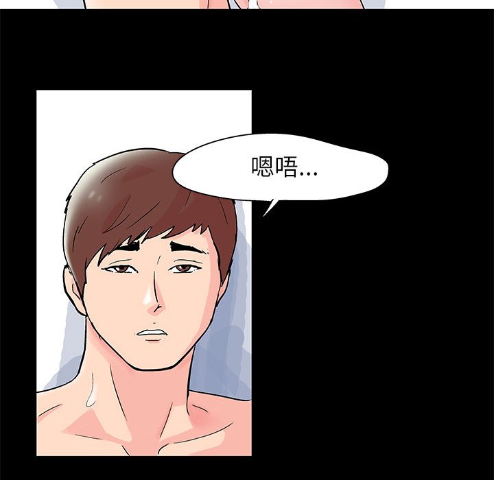 倒數計時100天 第30章 第48页