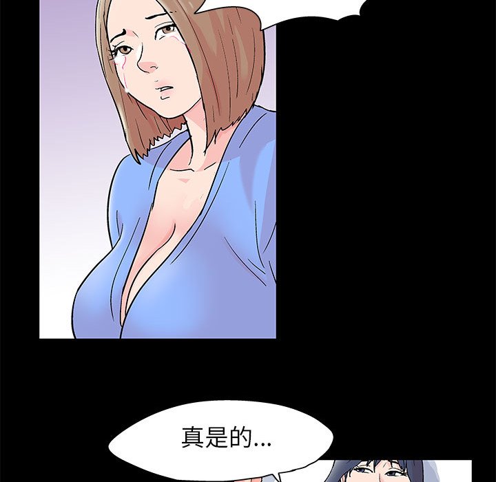 倒數計時100天 第30章 第38页
