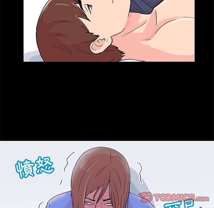 倒數計時100天 第30章 第58页