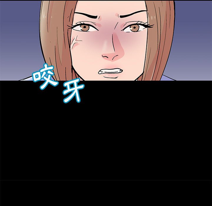 倒數計時100天 第31章 第10页