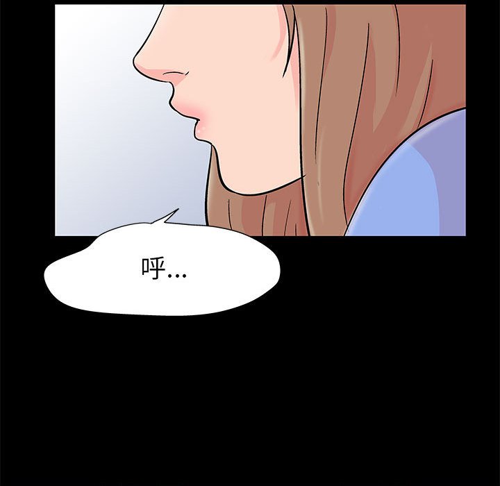 倒數計時100天 第31章 第16页