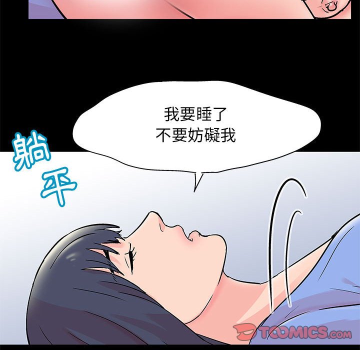 倒數計時100天 第31章 第70页