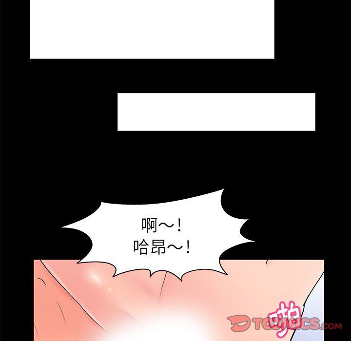 倒數計時100天 第31章 第94页