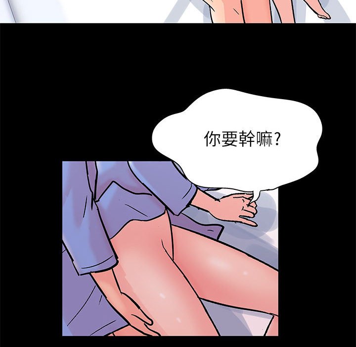 倒數計時100天 第31章 第59页