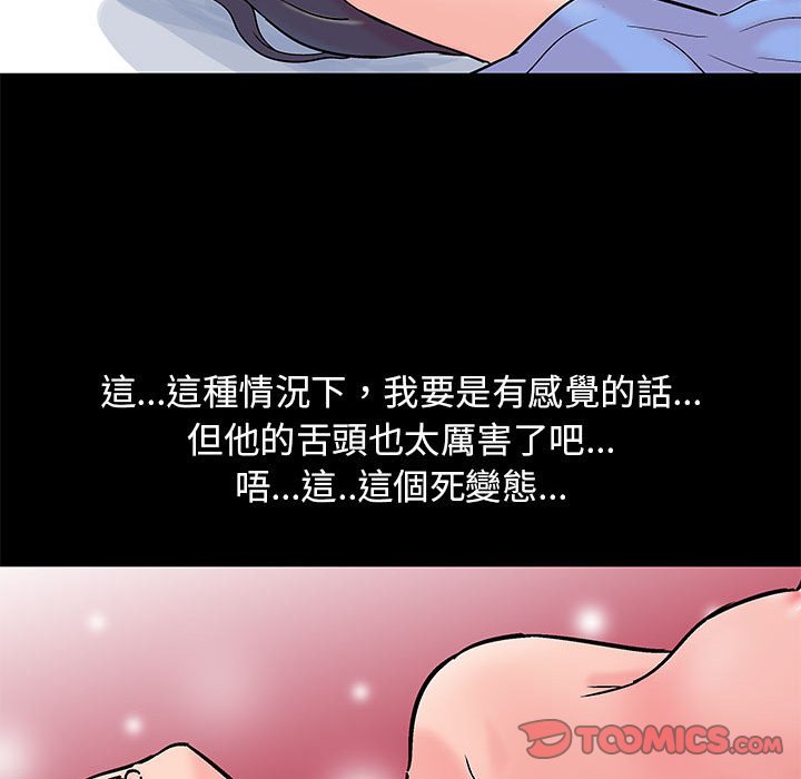 倒數計時100天 第31章 第61页