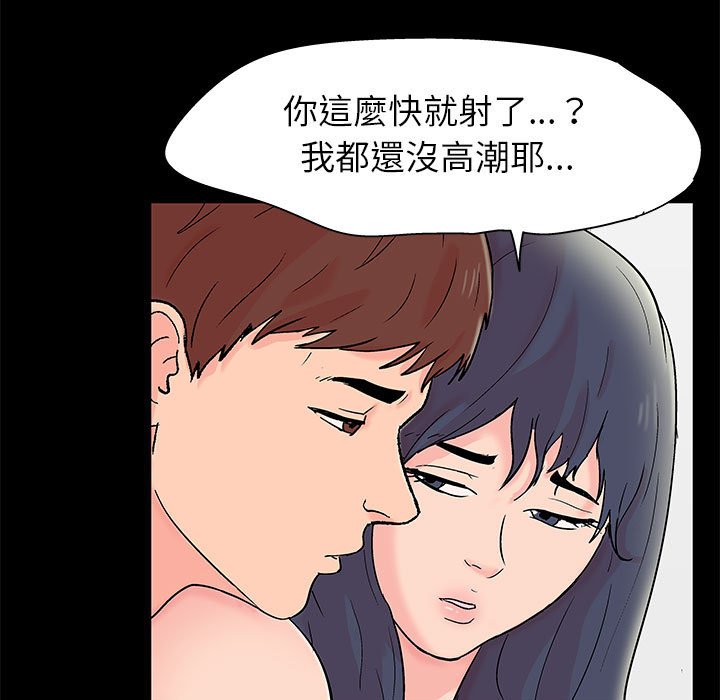 倒數計時100天 第32章 第5页