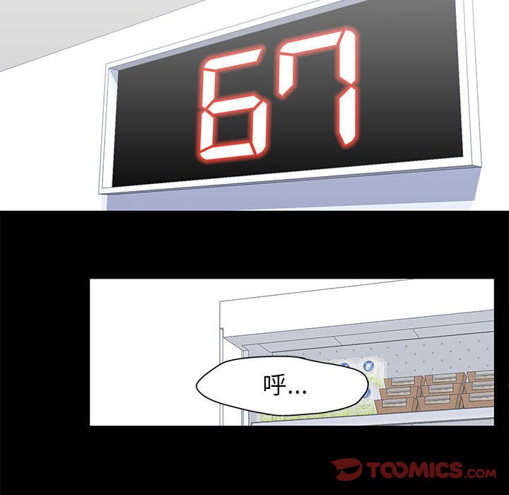 倒數計時100天 第32章 第10页