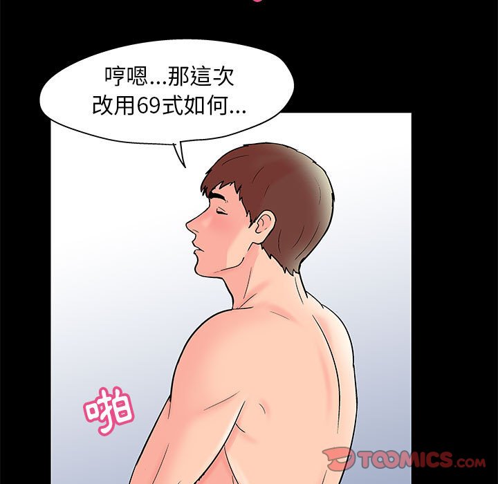 倒數計時100天 第32章 第55页