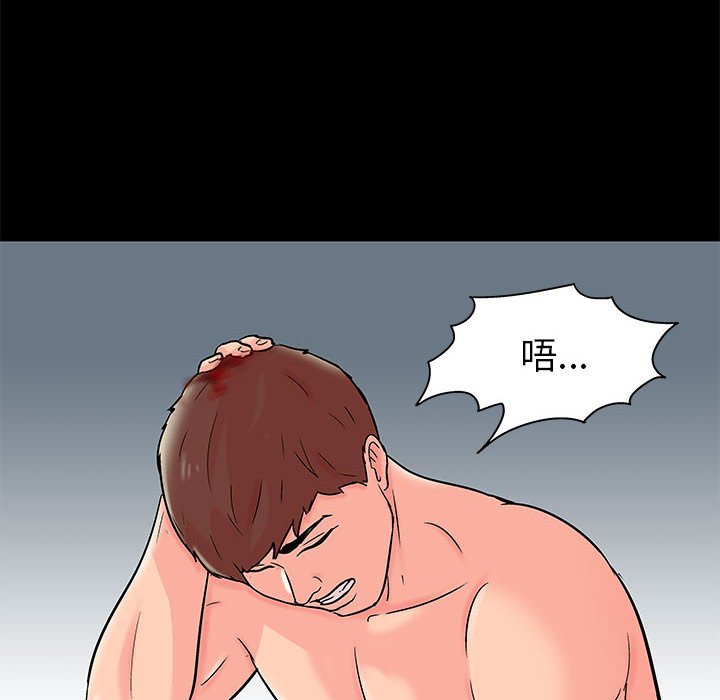倒數計時100天 第33章 第11页