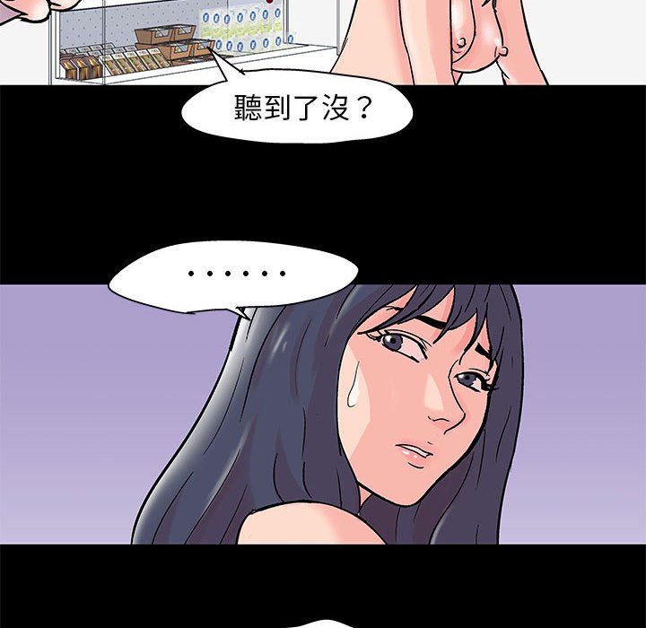 倒數計時100天 第33章 第29页
