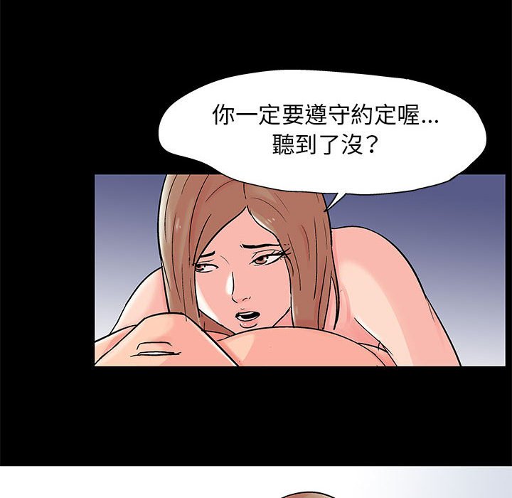 倒數計時100天 第33章 第23页