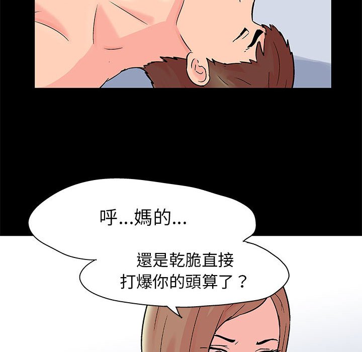 倒數計時100天 第33章 第25页
