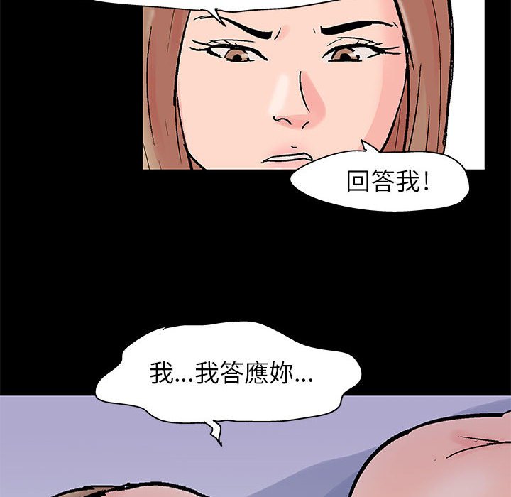 倒數計時100天 第33章 第31页
