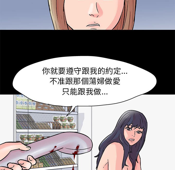 倒數計時100天 第33章 第28页