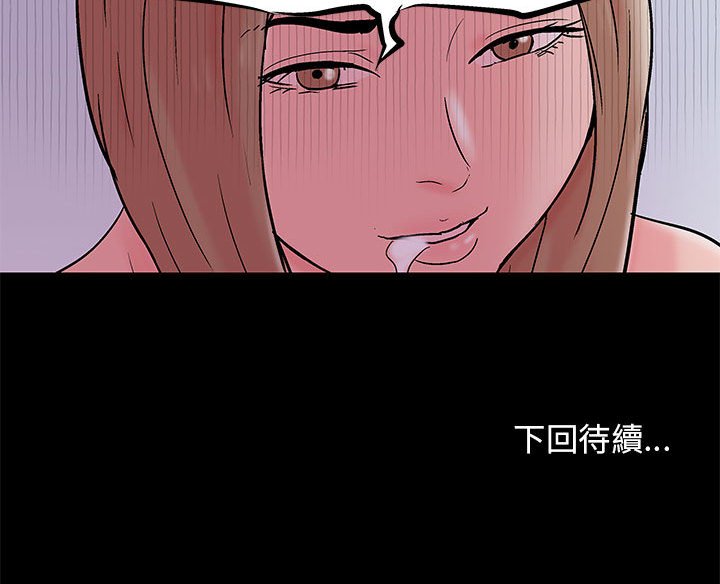 倒數計時100天 第33章 第65页
