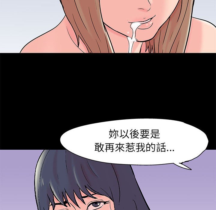 倒數計時100天 第33章 第63页