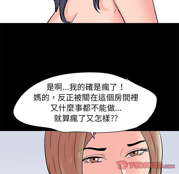 倒數計時100天 第33章 第62页