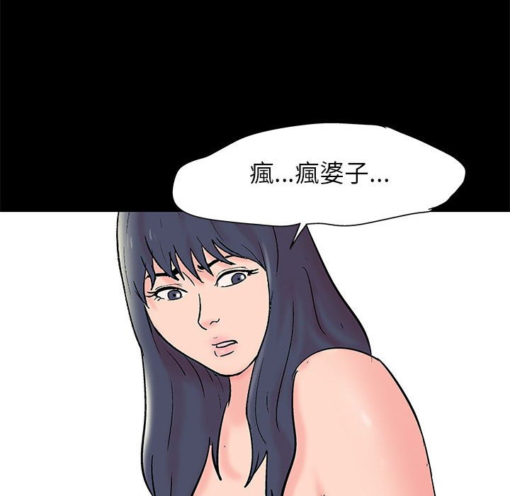 倒數計時100天 第33章 第61页