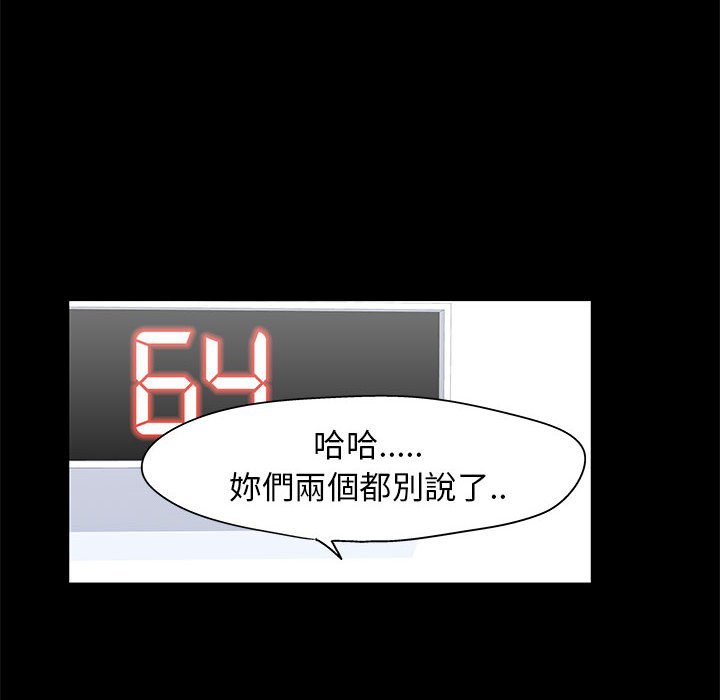倒數計時100天 第34章 第37页