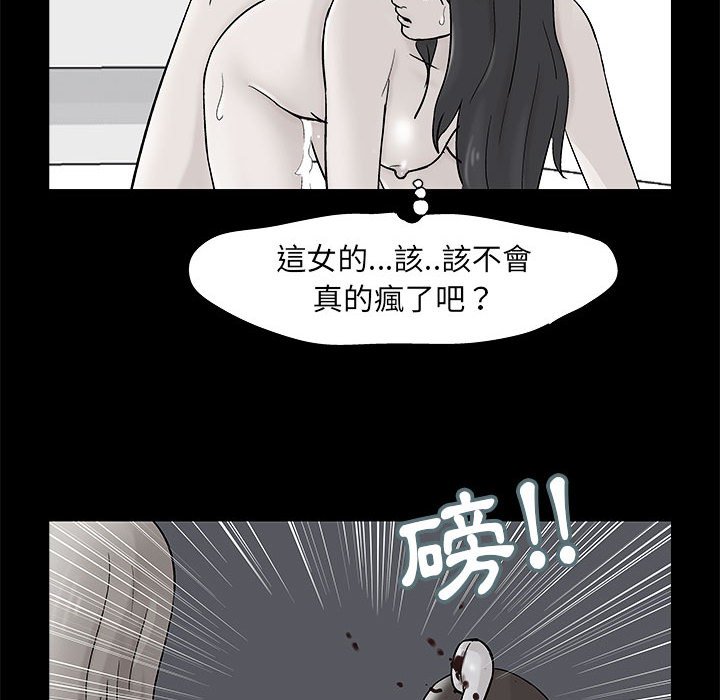 倒數計時100天 第34章 第75页
