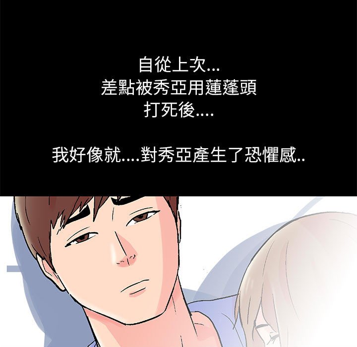 倒數計時100天 第34章 第60页