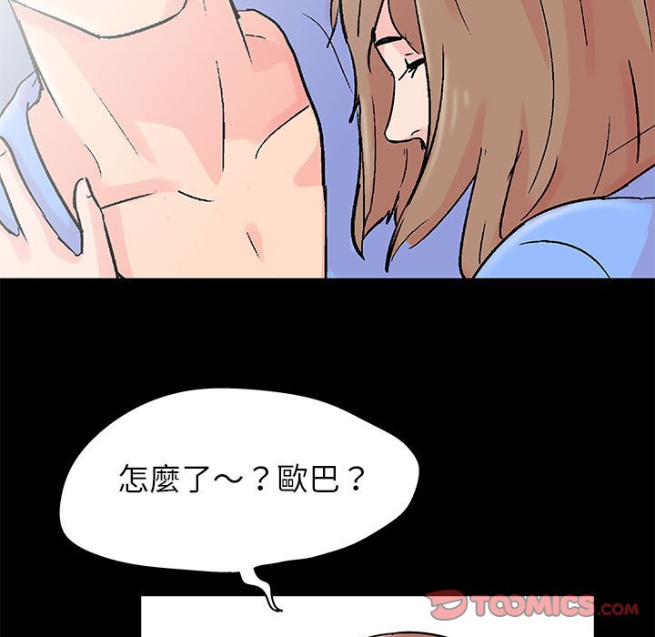 倒數計時100天 第34章 第62页