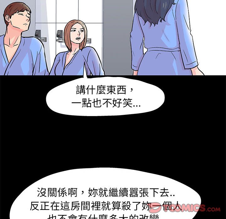 倒數計時100天 第34章 第46页