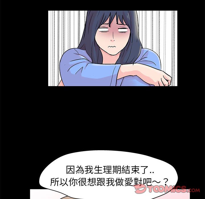 倒數計時100天 第34章 第66页