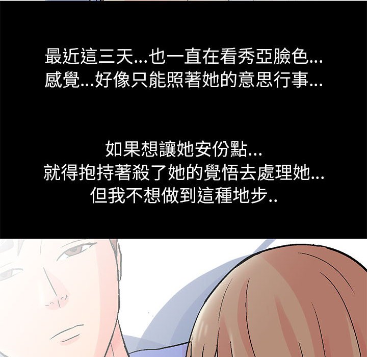 倒數計時100天 第34章 第50页