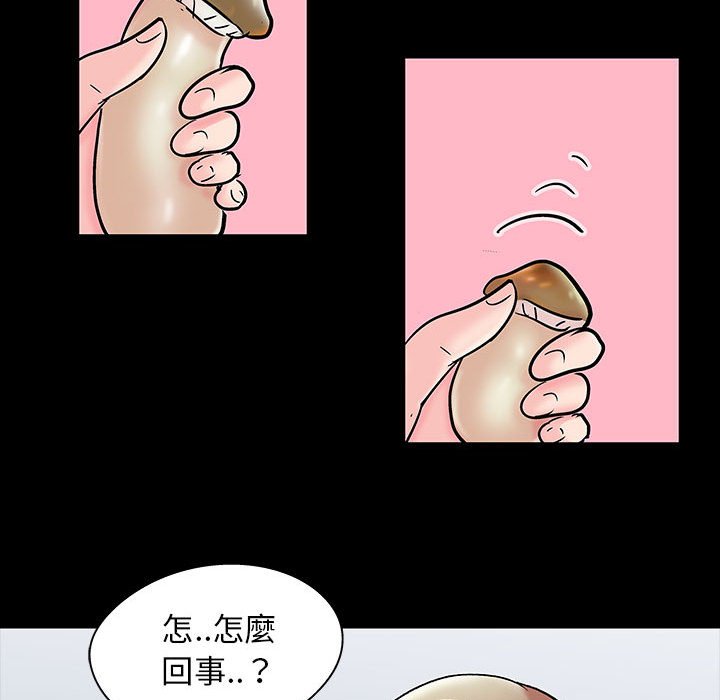 倒數計時100天 第34章 第79页