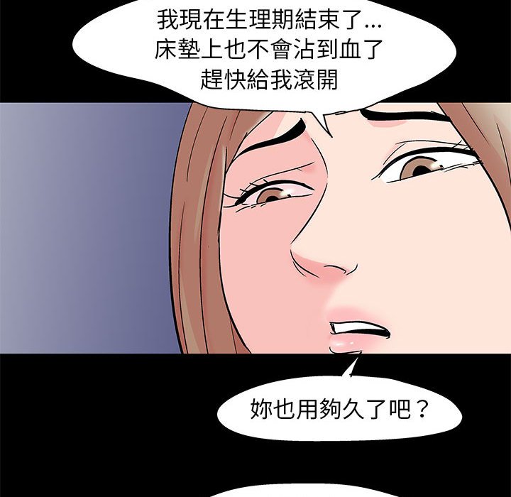 倒數計時100天 第34章 第29页