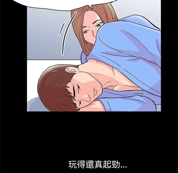 倒數計時100天 第34章 第26页