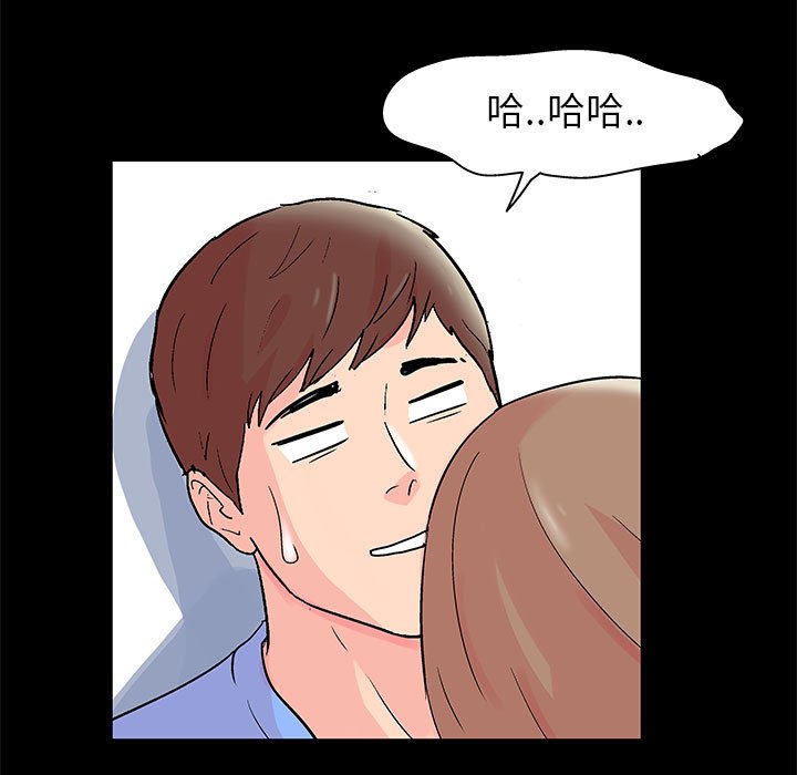 倒數計時100天 第34章 第69页