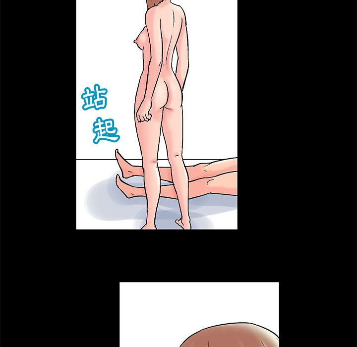 倒數計時100天 第34章 第7页