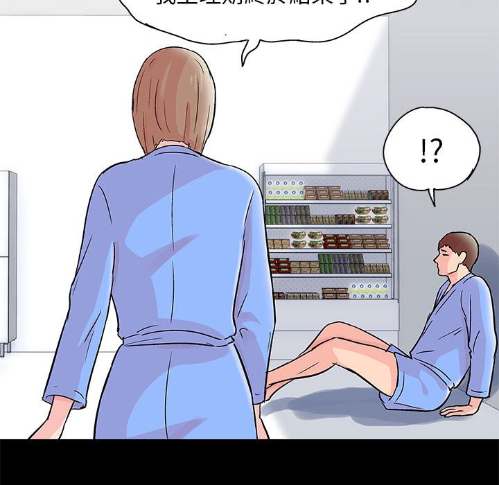 倒數計時100天 第34章 第19页
