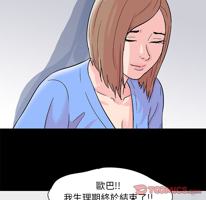 倒數計時100天 第34章 第18页