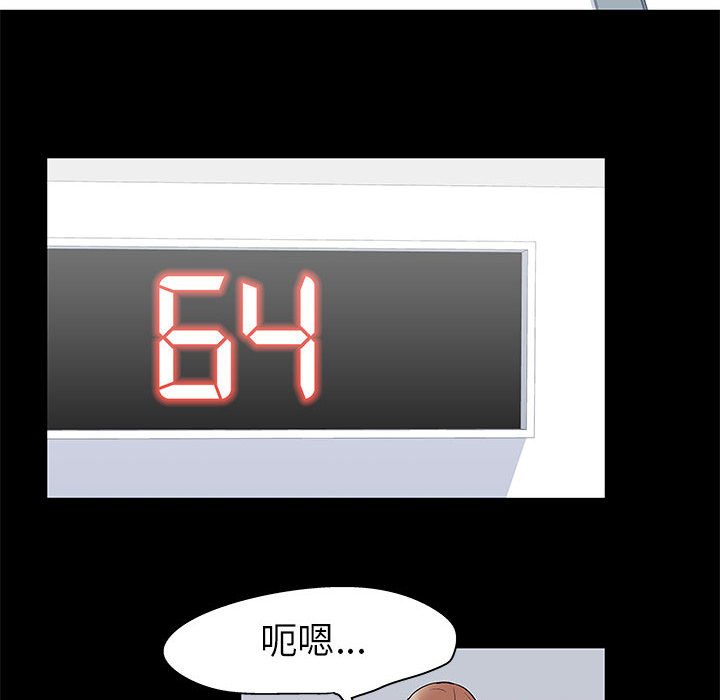 倒數計時100天 第34章 第16页